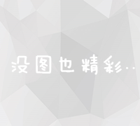 高效应对：构建完善的危机公关管理体系与策略