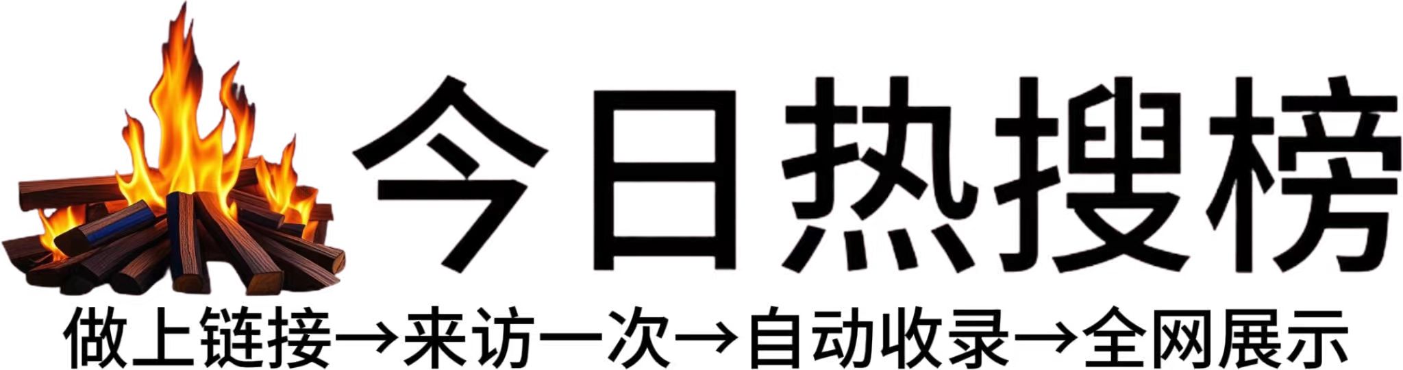 海洋乡今日热点榜